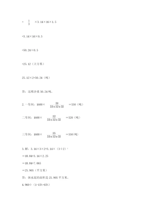 小学六年级升初中模拟试卷及参考答案（夺分金卷）.docx