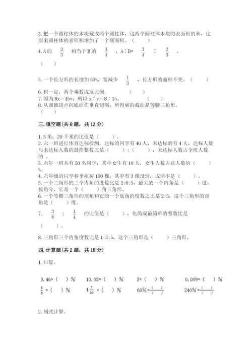 六年级下册数学期末测试卷及参考答案1套.docx