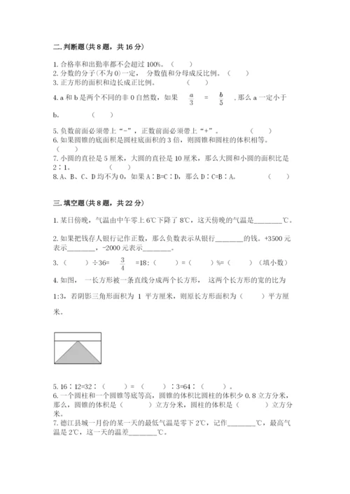 冀教版小升初数学模拟试卷【网校专用】.docx