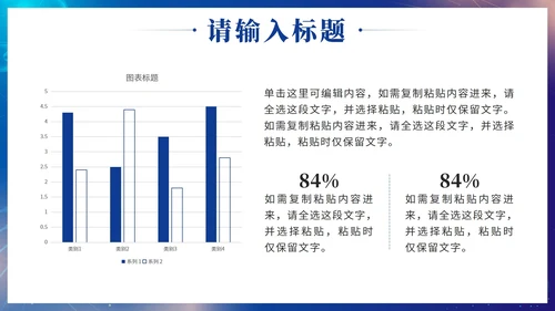 蓝色渐变医疗科技交流会PPT模板