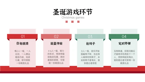 圣诞节亲子嘉年华通用PPT模板
