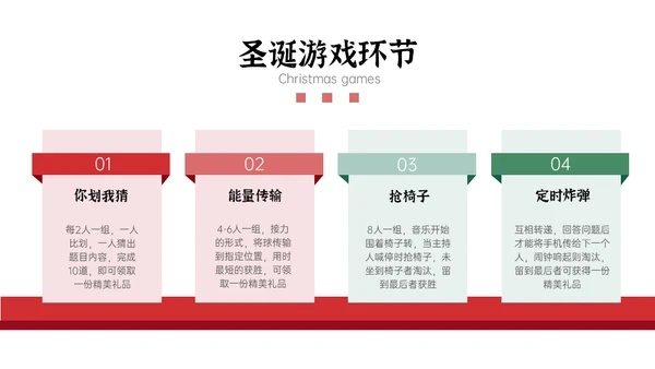 圣诞节亲子嘉年华通用PPT模板