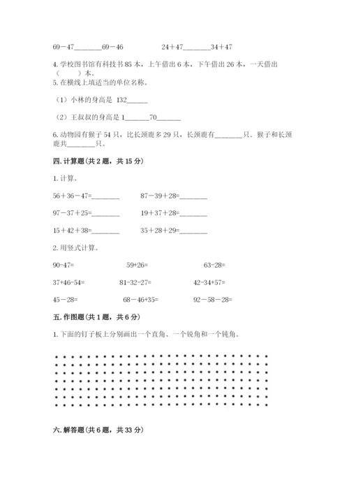 人教版数学二年级上册期中考试试卷最新.docx