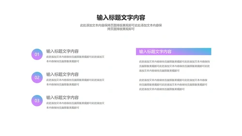 渐变风618狂欢盛典节汇报PPT模板