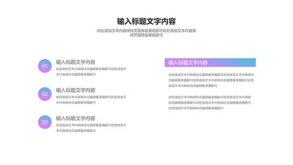 渐变风618狂欢盛典节汇报PPT模板