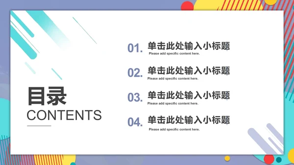 紫色几何医护疫情防控主题教育PPT模板
