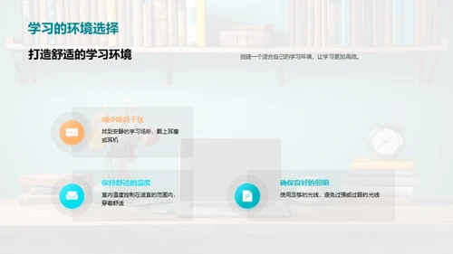 学习升级攻略