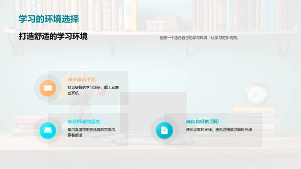 学习升级攻略