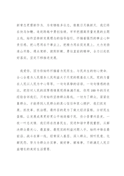 建党一百周年论文(通用15篇).docx