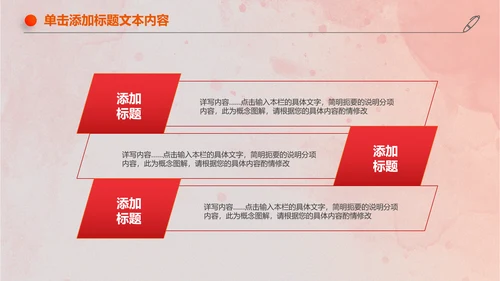 爱心公益关爱儿童成长慈善活动PPT模板