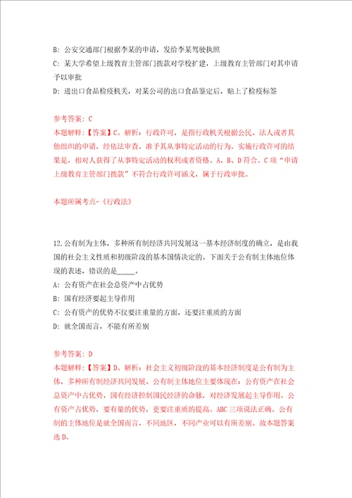 山东东营市河口区消防救援大队招考聘用消防文员2人同步测试模拟卷含答案6