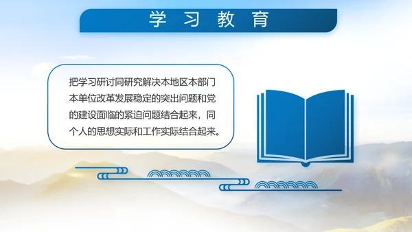 致敬八一建军节部队军事动态PPT