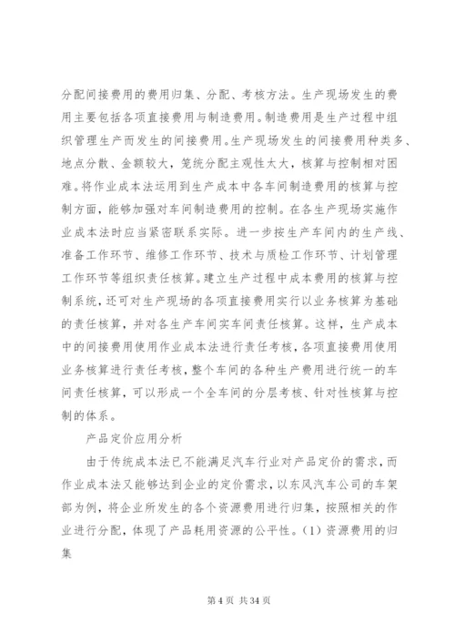 建立现代企业制度.docx