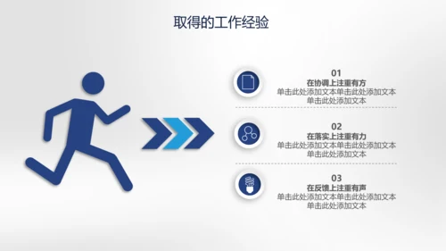 党政机关事业单位办公室行政工作总结述职报告PPT模板