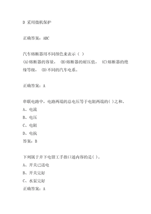 22年技工类历年真题解析6辑
