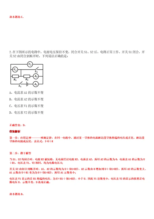 浙江杭州市上城区彭埠街道招考聘用编外用工笔试题库含答案解析