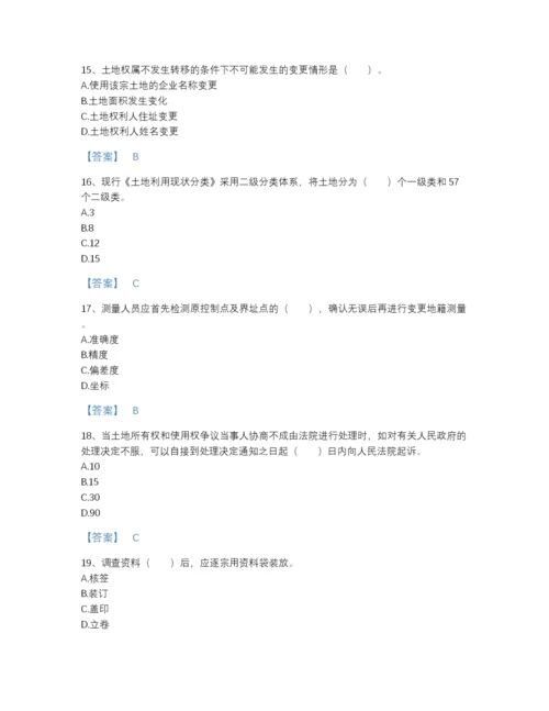 2022年云南省土地登记代理人之地籍调查高分通关提分题库a4版可打印.docx