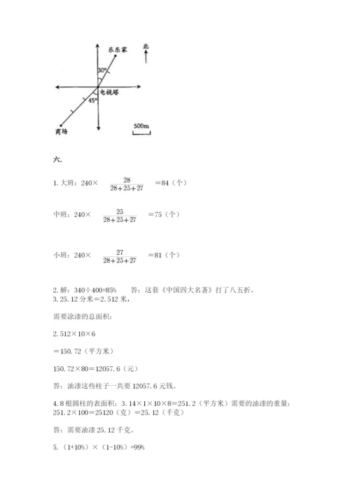 最新人教版小升初数学模拟试卷及参考答案【模拟题】.docx