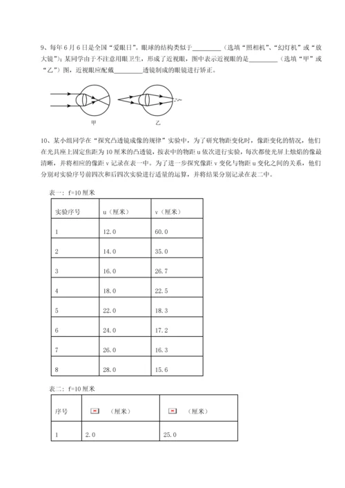 第四次月考滚动检测卷-乌龙木齐第四中学物理八年级下册期末考试章节测试试题（详解）.docx