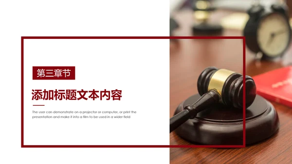 法律服务律师事务所法律法学PPT模板