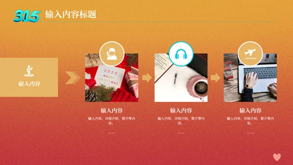 优化市场环境重拳出击通用PPT模板