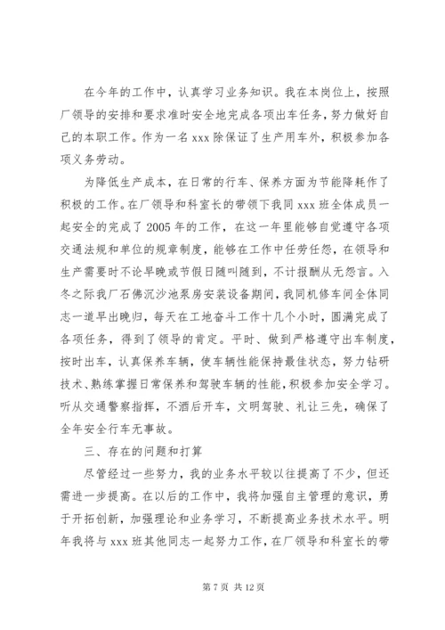 5篇一：工勤人员工作总结.docx