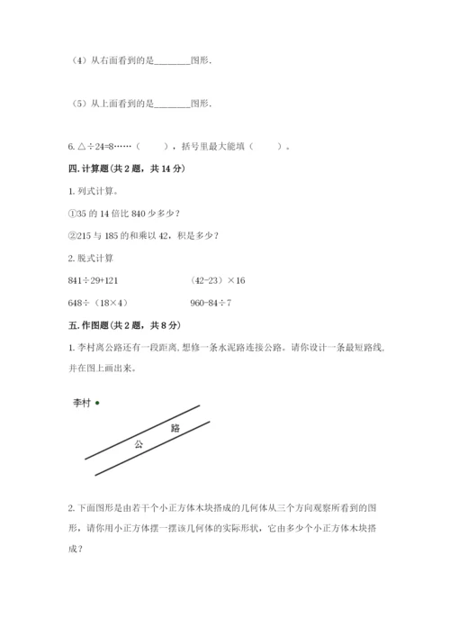 苏教版四年级上册数学期末卷及答案（网校专用）.docx