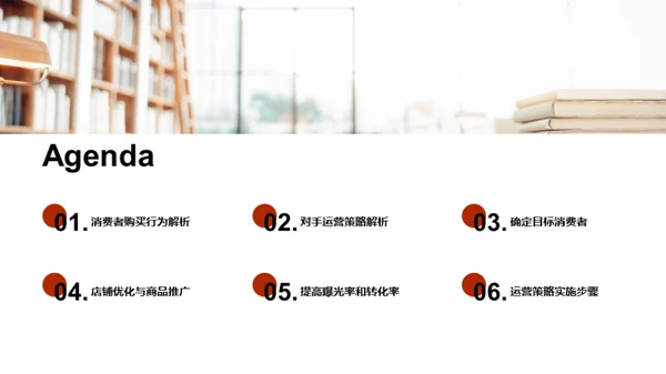 秋分营销战略解析