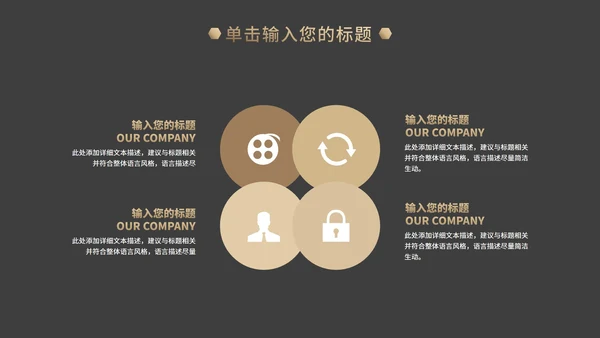 经典商务工作总结PPT模板