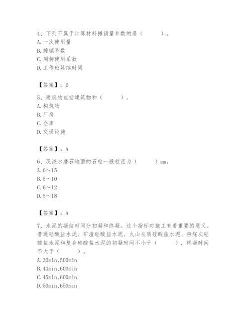 2024年施工员之装修施工基础知识题库含完整答案【各地真题】.docx