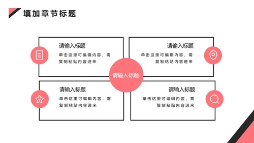 粉黑简约工作总结汇报PPT模板