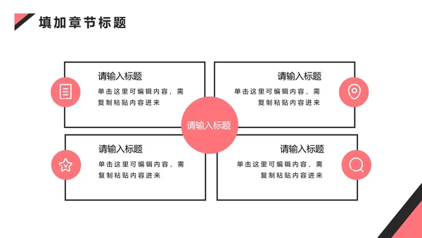 粉黑简约工作总结汇报PPT模板