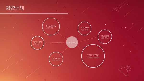欧美风外星球商业计划书通用PPT模板