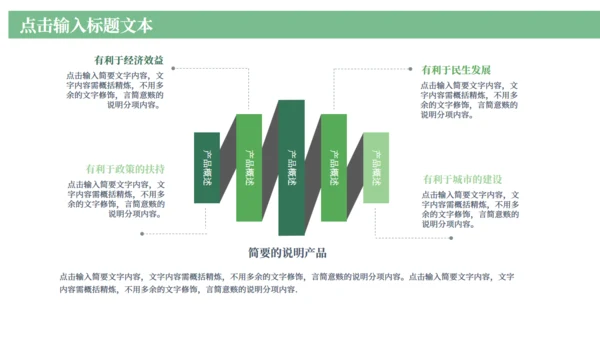 端午节吃粽子习俗介绍通用PPT模板
