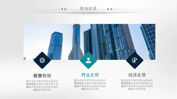 企业文化宣传企业简介公司简介PPT模板