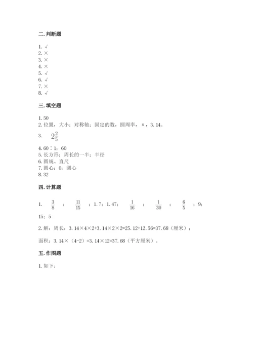 2022人教版六年级上册数学期末考试试卷【达标题】.docx