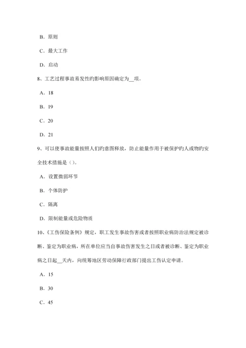2023年湖北省安全工程师安全生产技术砂轮机使用过程中操作考试题.docx