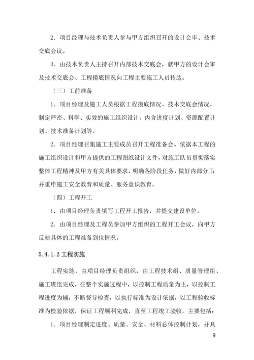 弱电工程施工组织设计.docx