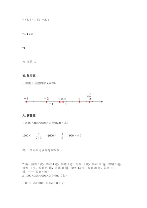 江源县六年级下册数学期末测试卷1套.docx