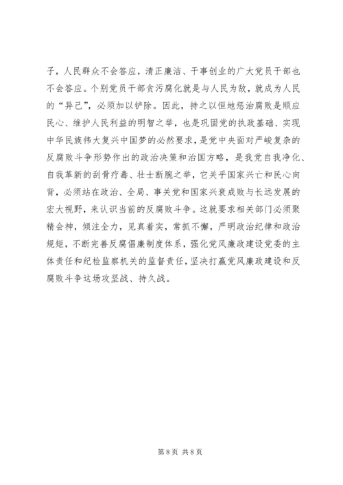 反腐倡廉工作的认识误区及建议.docx