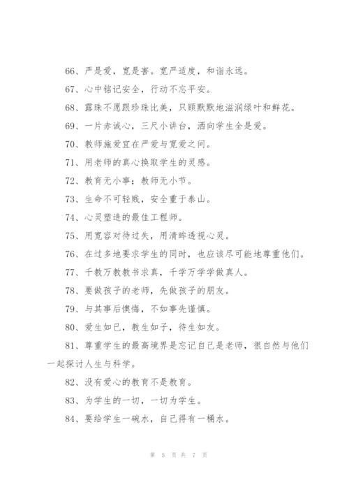 优秀中学教师格言.docx