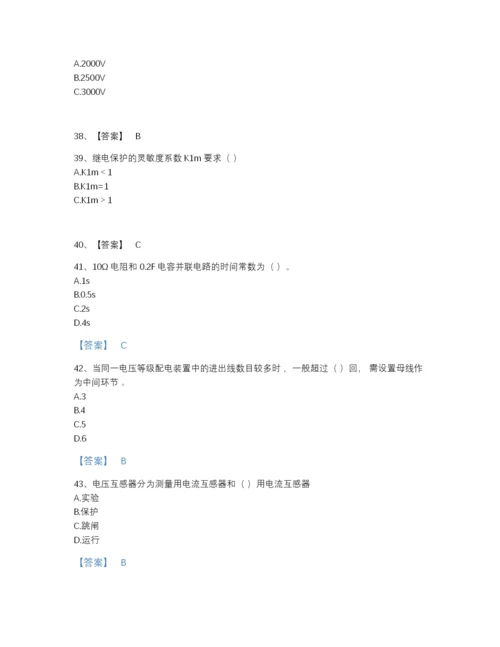 2022年山东省国家电网招聘之电工类模考提分题库精品含答案.docx