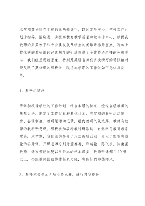 教研活动总结与反思.docx