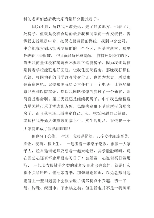 关于康复实习心得体会4篇.docx