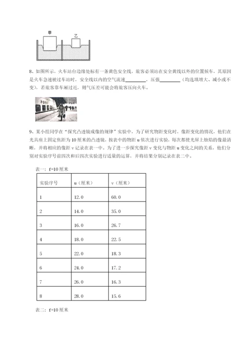 小卷练透乌龙木齐第四中学物理八年级下册期末考试同步训练试题（解析版）.docx