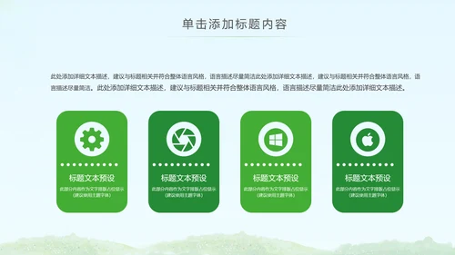 简约清爽少儿足球培训足球俱乐部PPT模板