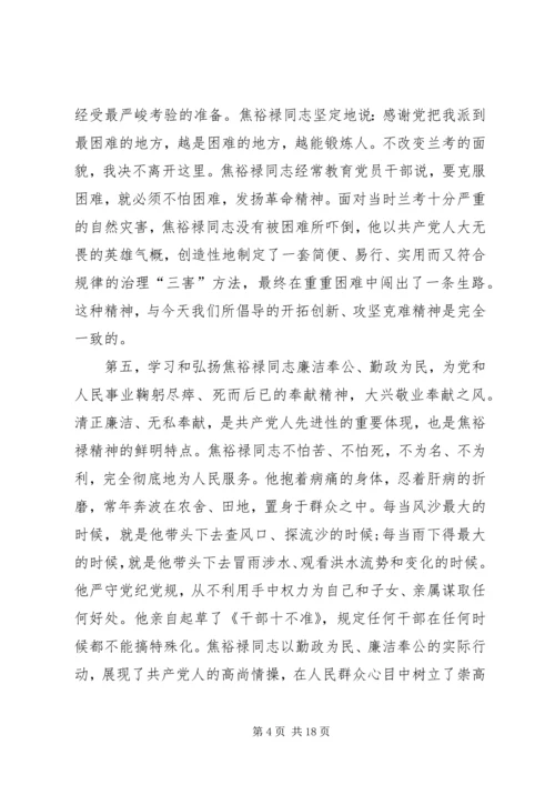 基层党员干部践行三严三实心得体会8篇.docx