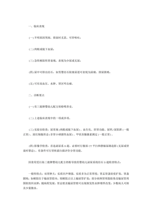 彩超的临床应用