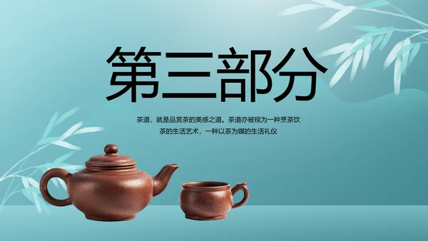 公司茶话会工作总结汇报介绍简介PPT