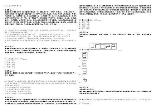 2022年07月陕西西安航天基地公办学校园第二批教师公开招聘117名135笔试试题回忆版附答案详解